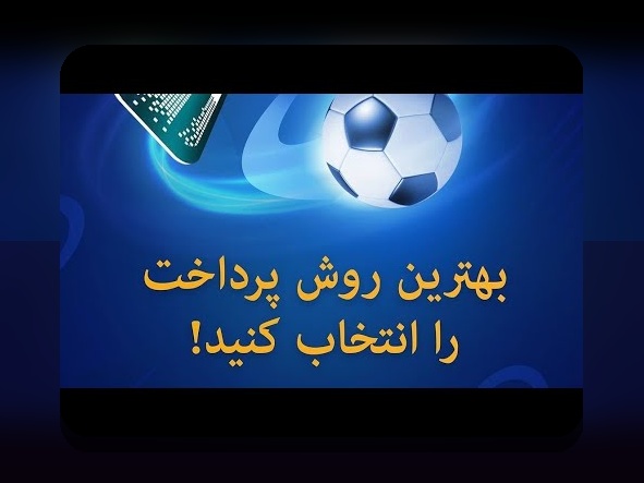 کاملترین راهنمای واریز ریالی در وان ایکس بت: چگونه از طریق سایت شرط بندی امن و سریع پول خود را شارژ کنیم؟